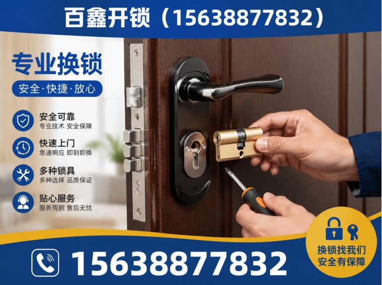 金水区郑州开锁展示图